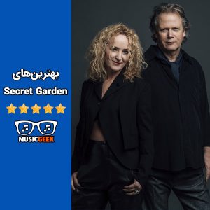 بهترین‌های سیکرت گاردن | مجموعه ۴۰ اثر از برترین آثار گروه Secret Garden