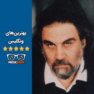 The Best of Vangelis مجموعه بهترین‌های ونگلیس (ونجلیس)